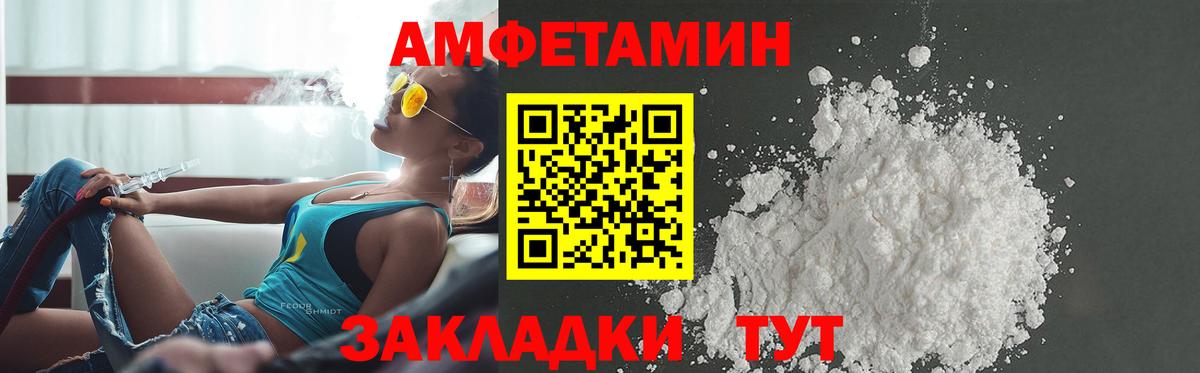 мориарти формула  Amphetamine Premium  Вход с VPN  Старая Купавна  АМФ 