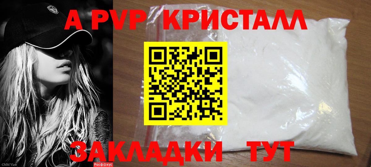 APVP крисы CK Старая Купавна