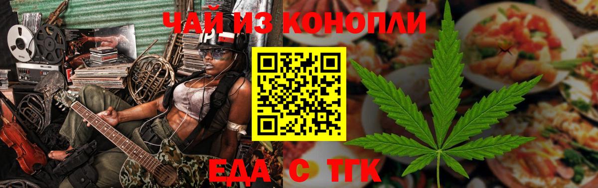 Cannafood конопля  Вход с VPN  Старая Купавна 