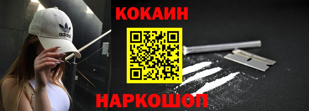 COCAIN 98% Старая Купавна