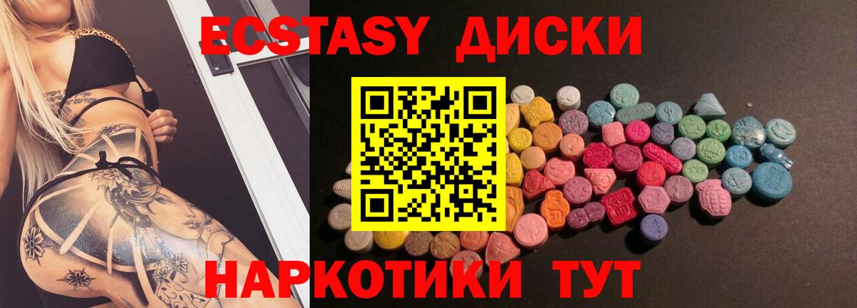 Экстази 300 mg Старая Купавна