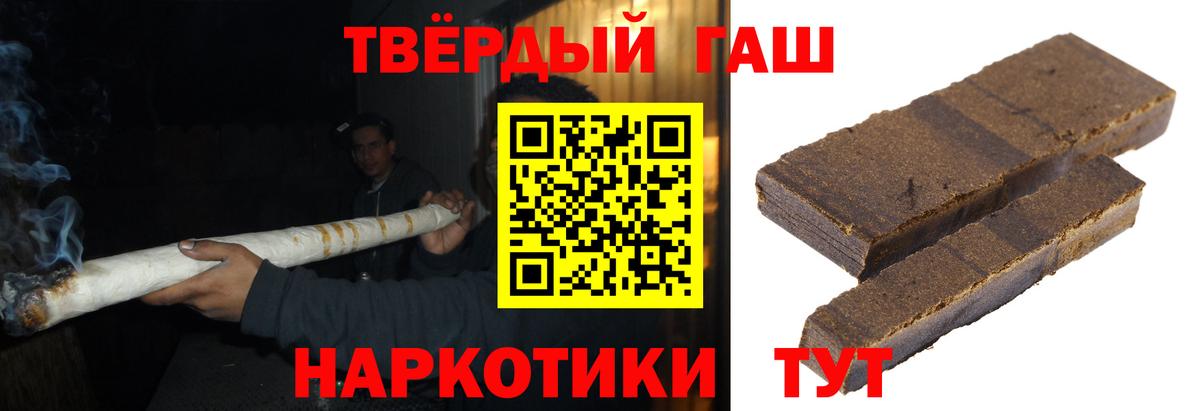 ГАШИШ hashish  цены наркотик  Старая Купавна  Гашиш Premium  Вход с VPN  ГАШИШ 