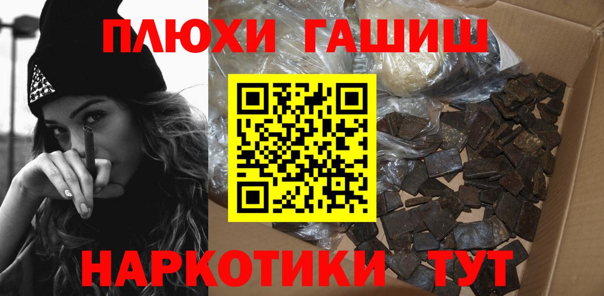 ГАШИШ 40% ТГК Старая Купавна