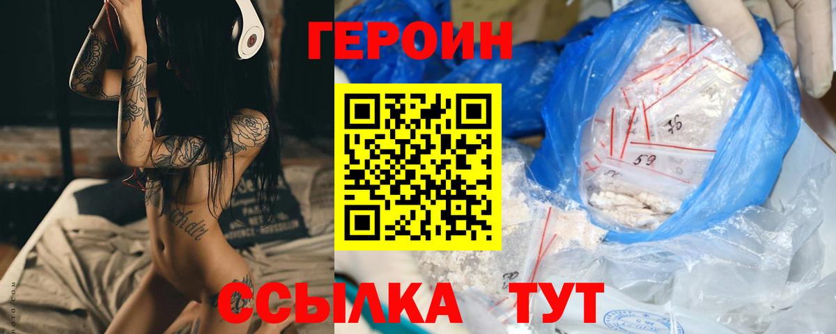 Старая Купавна  ГЕРОИН VHQ  Вход с VPN 