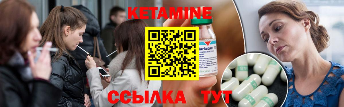 КЕТАМИН VHQ Старая Купавна