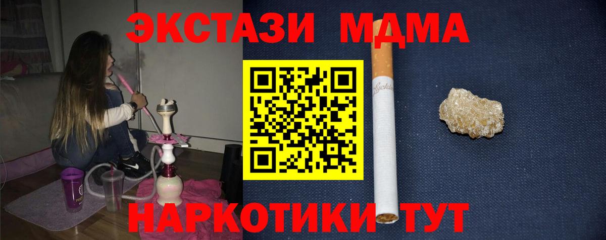 MDMA молли  MDMA кристаллы  Вход с VPN  Старая Купавна 
