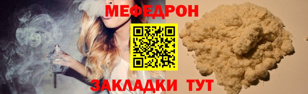 Меф кристаллы Старая Купавна