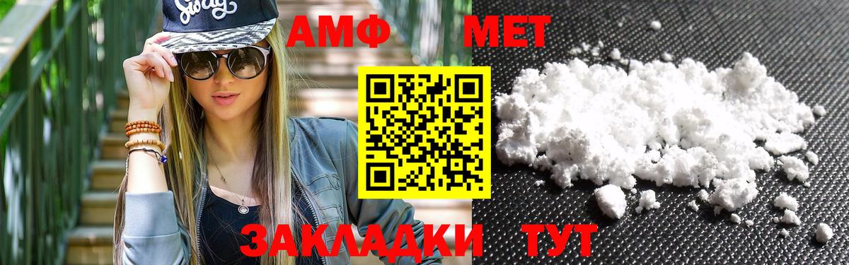 МЕТАМФЕТАМИН винт  Первитин  Старая Купавна  Вход с VPN 