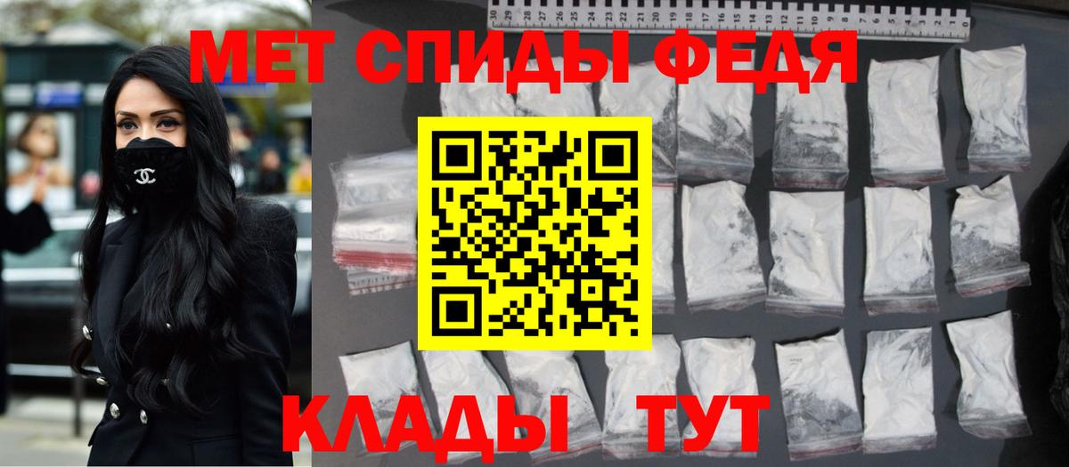МЕТАМФЕТАМИН пудра Старая Купавна
